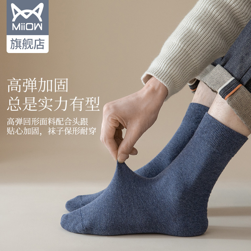 猫人服饰旗舰店猫人袜子男纯棉中筒袜夏季薄款长筒袜吸汗透气运动潮黑色商务袜3