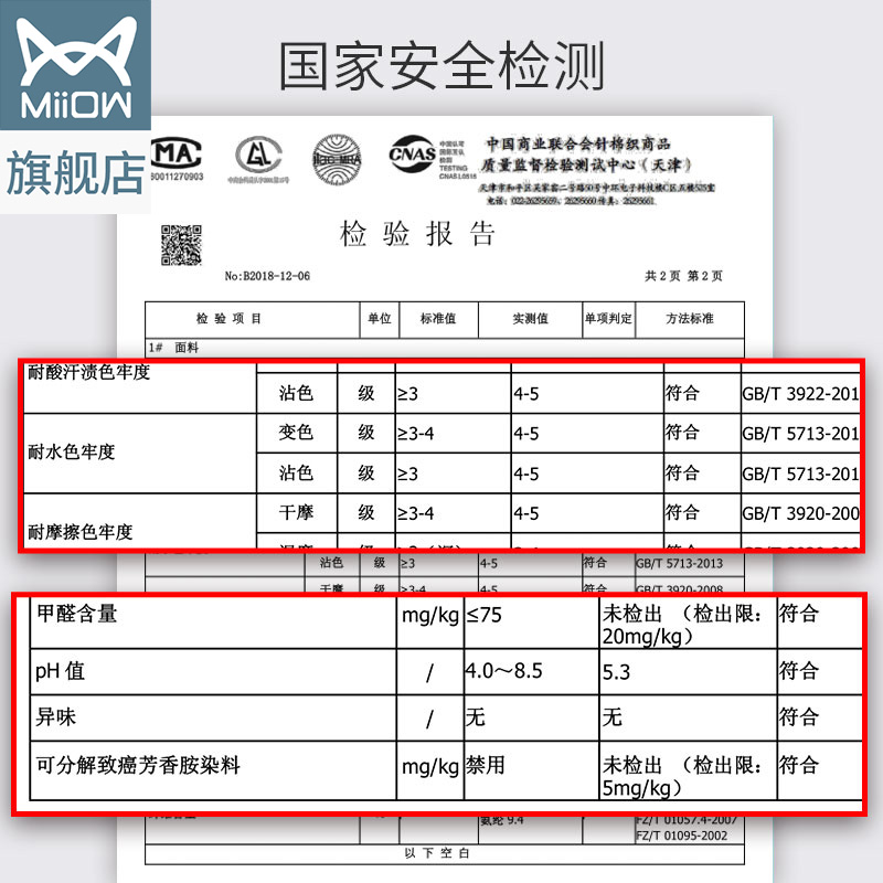 猫人服饰旗舰店猫人纯棉裆无痕抗菌夏季薄款透气潮流性感男士平角内裤全棉四角裤2