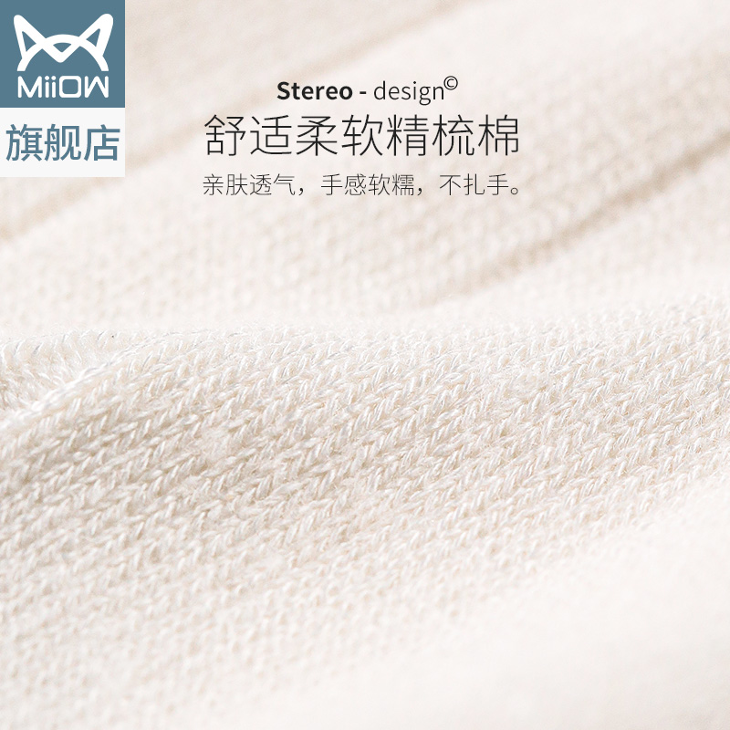 猫人服饰旗舰店猫人精梳长柔棉袜竹纤维春夏天四季透气休闲运动短筒袜男士袜子潮0