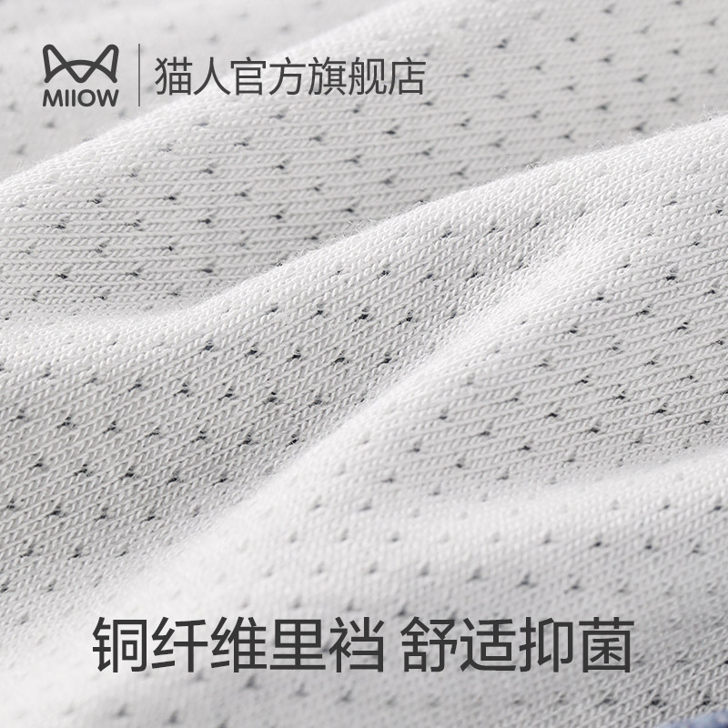 猫人80支新疆纯棉男士抑菌四角裤衩 猫人服饰男平角内裤