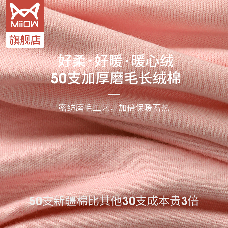 猫人服饰旗舰店猫人50支棉款加厚加薄绒冬保暖内衣女无痕秋衣秋裤套装男棉毛衫0