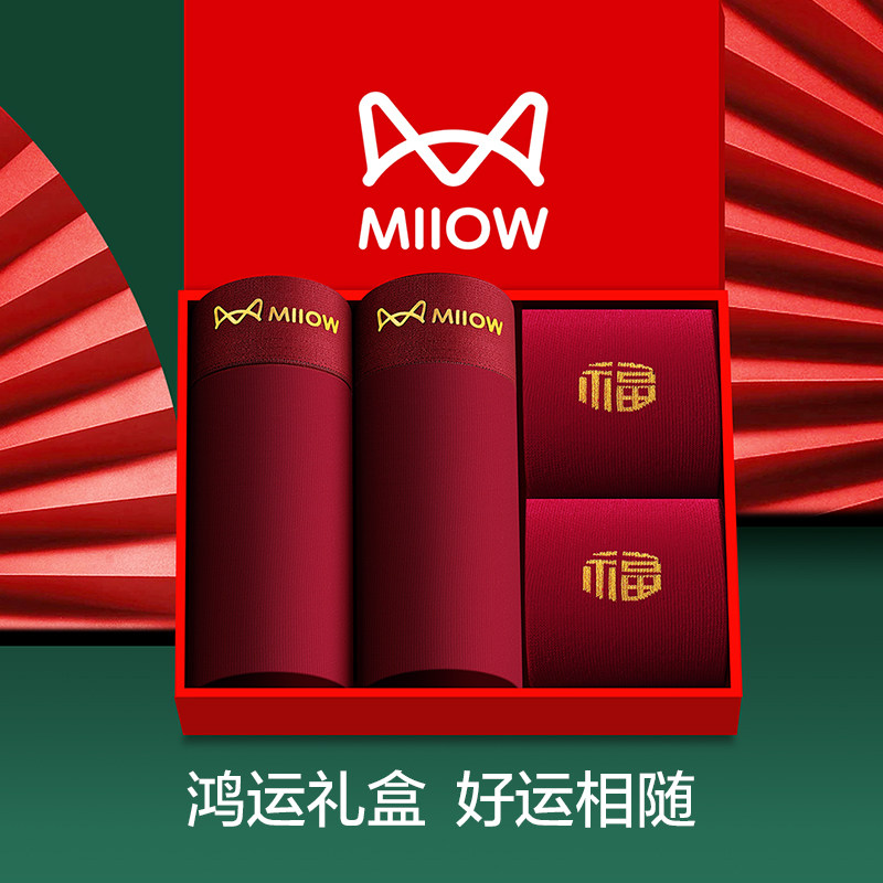 猫人红色内裤男士本命年裤衩马年新年结婚纯棉高端莫代尔四角短裤,淘宝优惠券,粉丝福利购,淘宝优惠卷