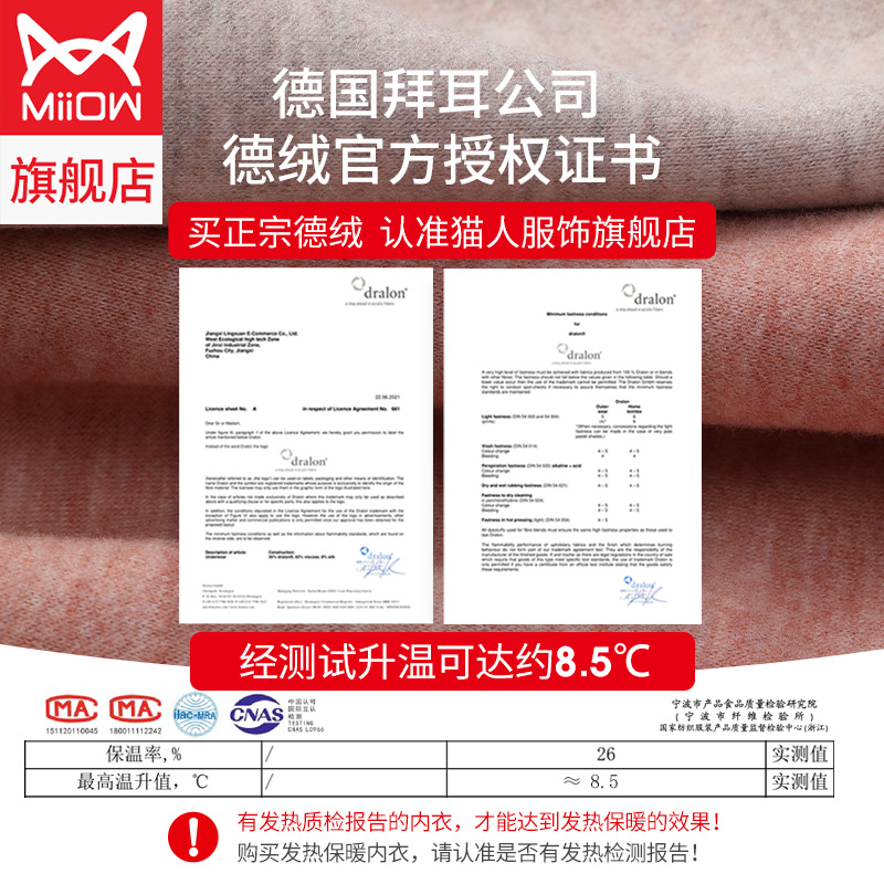 猫人 支蚕丝德绒发热加厚加薄绒保暖内衣女男士无痕秋衣秋裤套装 60 猫人 支蚕丝德绒发热加厚加薄绒保暖内衣女男士无痕秋衣秋裤套装 60