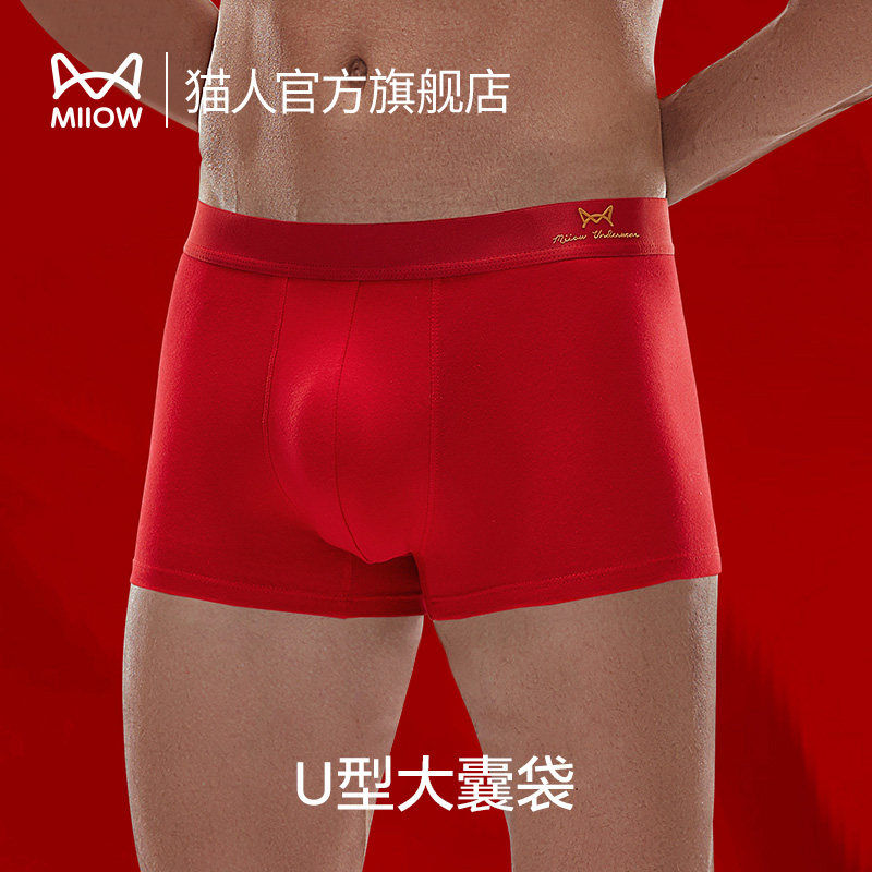 猫人本命年男士无痕大红色兔年短裤 猫人服饰男平角内裤
