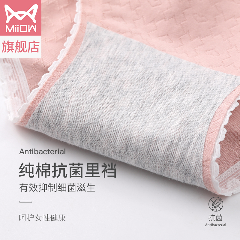 猫人服饰旗舰店猫人纯棉女士内裤全棉蕾丝无痕抗菌透气大码日系少女生中腰惑提臀2