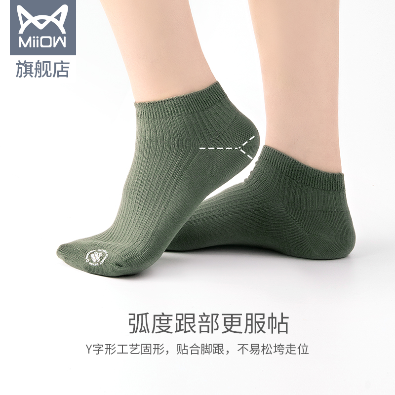 猫人服饰旗舰店猫人纯棉袜子男夏透气运动跑步全棉吸汗短袜浅口船袜ins潮中筒袜3