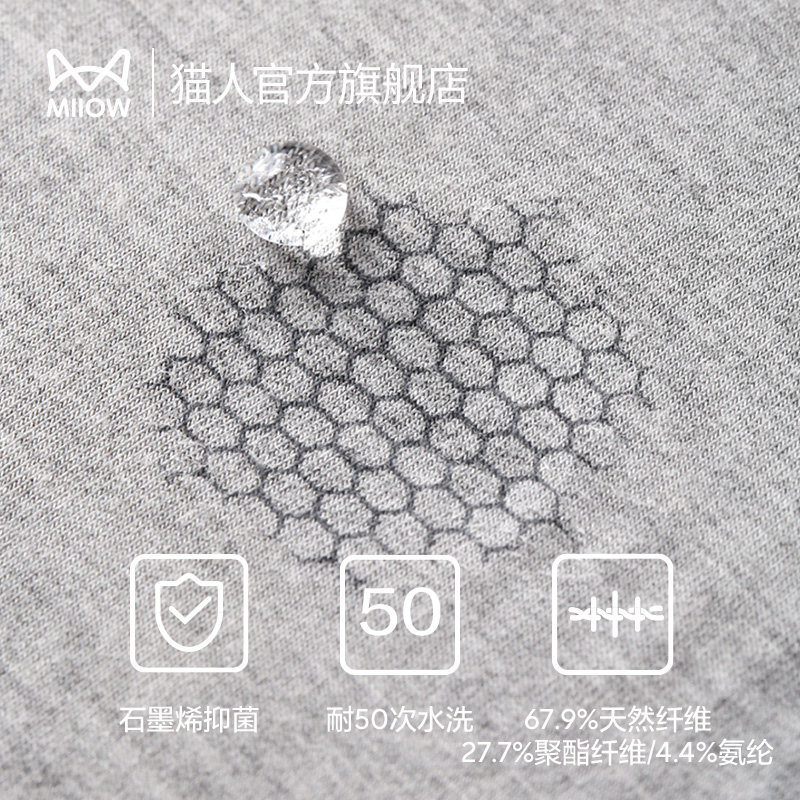 猫人80支新疆棉男士透气运动平角裤 猫人服饰男平角内裤