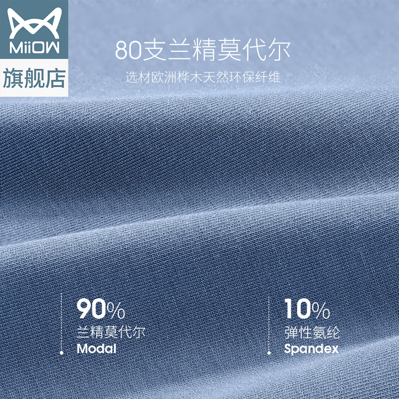 【折】猫人80支莫代尔无痕男士内裤叉透气大码宽松四角平角短裤头 - 图0