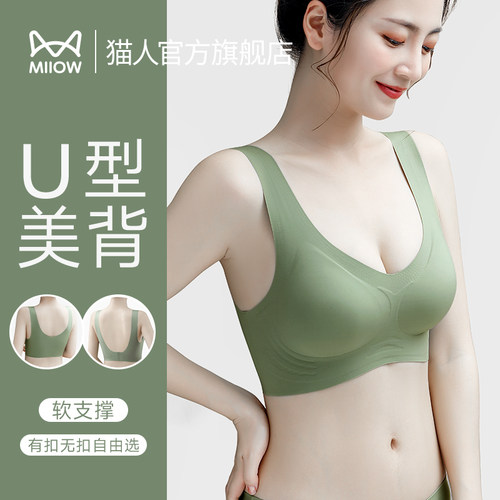 猫人内衣小胸聚拢无痕美背胸罩新款无钢圈软支撑背心式文胸 - 图0