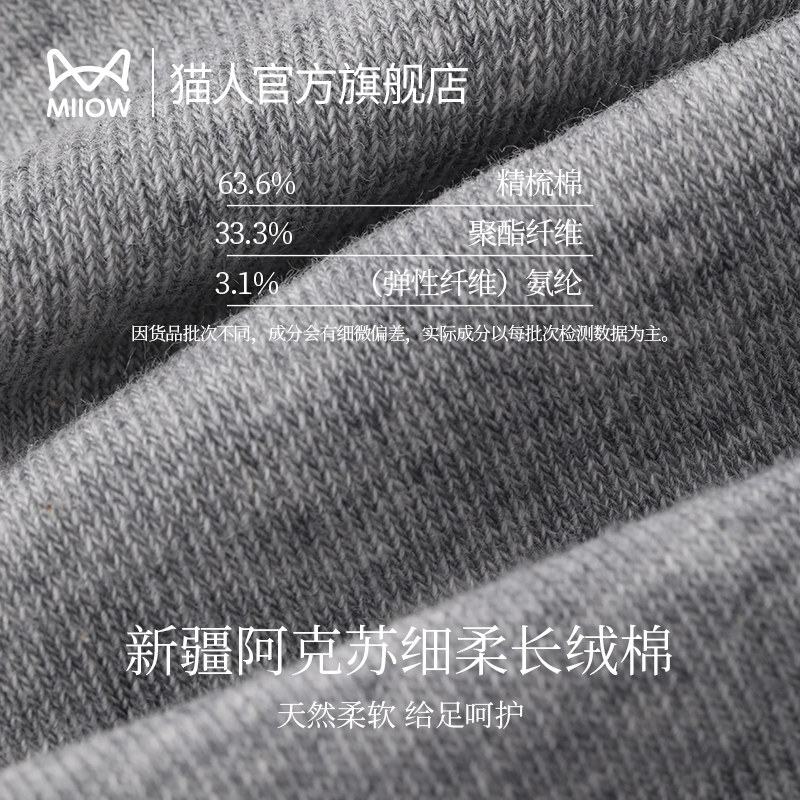 猫人袜子男夏季薄款中筒袜纯棉吸汗透气抗菌防滑纯色商务男士长袜