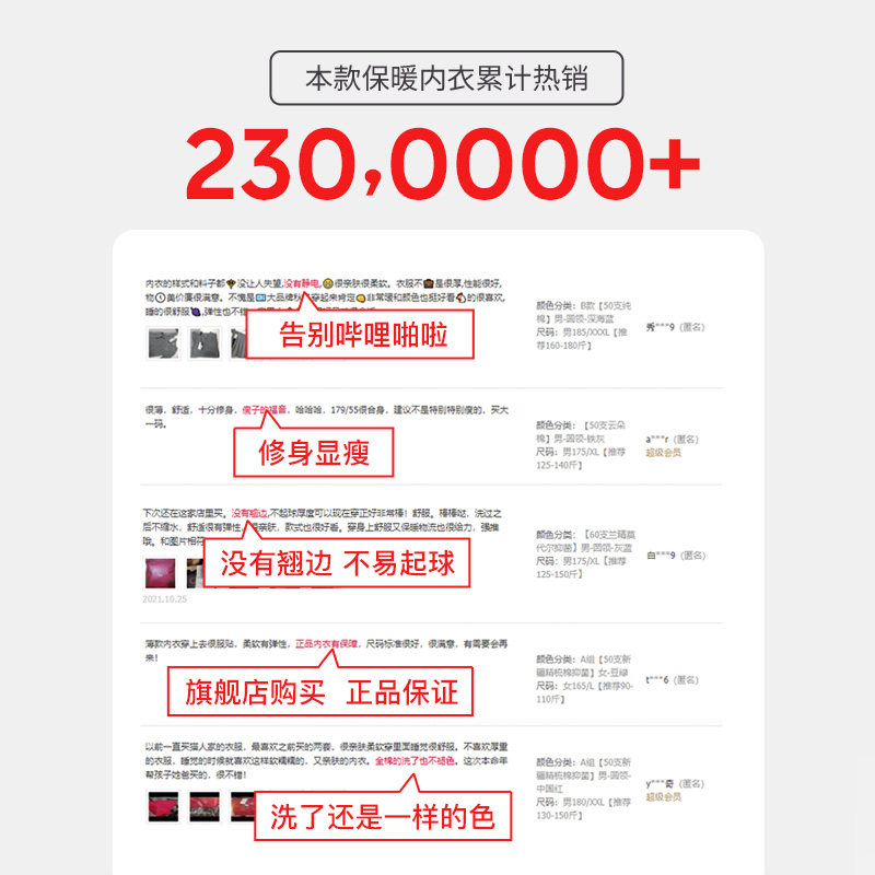 猫人保暖青年纯棉毛衫轻暖秋衣裤 猫人服饰保暖上装