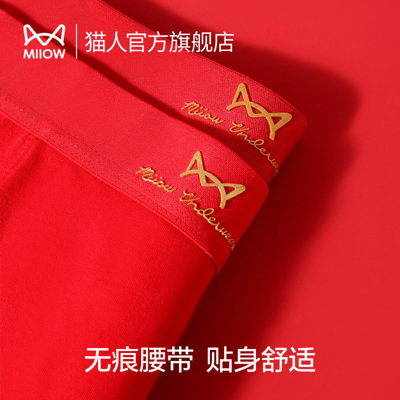 猫人本命年男士无痕大红色兔年短裤 猫人服饰男平角内裤