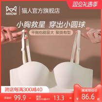 Cat person No-scratches underwear Female small breasts Gathered Big Without Shoulder Strap Non-slip No Steel Ring Closeted Breast Proof Sagging Bra Hood