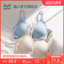 Cat person lingerie female small breasts gathered in fall new bra without mark on top of the body without steel ring vest-style bra