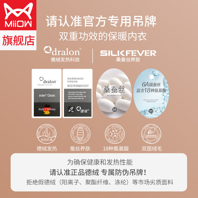 猫人 支蚕丝德绒发热加厚加薄绒保暖内衣女男士无痕秋衣秋裤套装 60 猫人 支蚕丝德绒发热加厚加薄绒保暖内衣女男士无痕秋衣秋裤套装 60