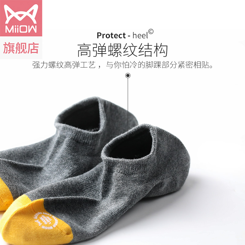 猫人服饰旗舰店猫人薄款情侣潮袜夏季防臭运动棉袜男硅胶防滑浅口女短袜隐形船袜2