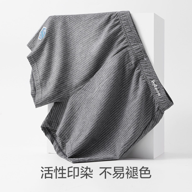 猫人宽松男士平角内裤纯棉阿罗裤睡裤衩男生大码青年透气四角裤头,淘宝优惠券,粉丝福利购,淘宝优惠卷