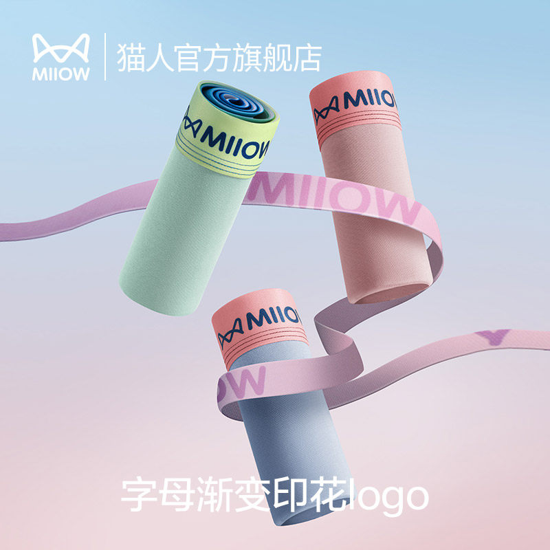  猫人服饰男平角内裤