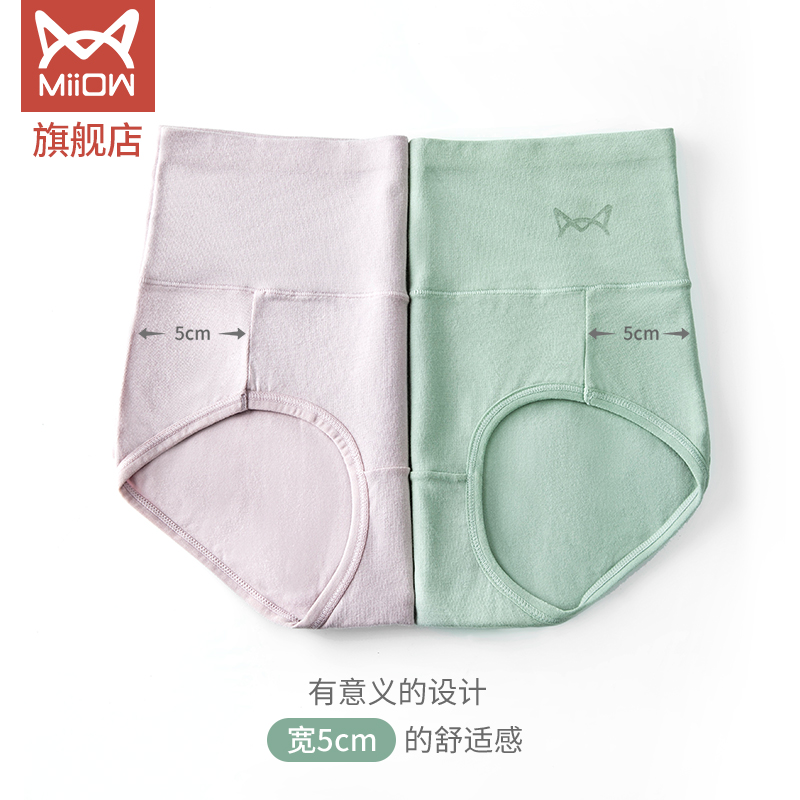 猫人服饰旗舰店猫人石墨烯抑菌裆内裤女士高腰收腹小肚子提臀透气无痕大码短裤头0
