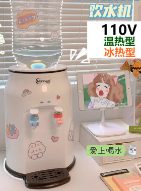 冰热型台式110v美规台式饮水机