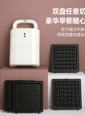 美规110V早餐机双面加热不粘烤盘
