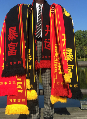文字国潮围巾针织流苏嘻哈街头