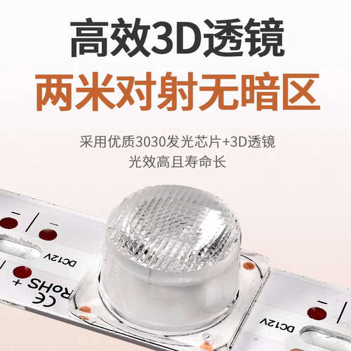 led3030侧光源灯条高亮12V24V超薄双面灯箱公交站台户外软膜灯箱 - 图1