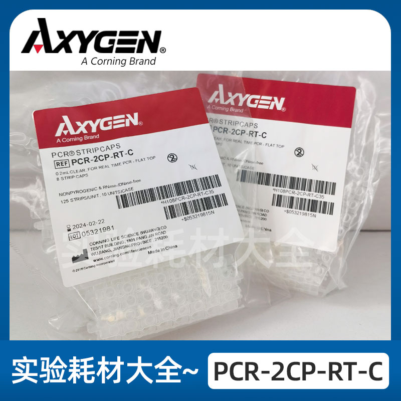 爱思进八连管Axygen0.2ml八联管排平盖PCR-0208-C八连排荧光定量 - 图2