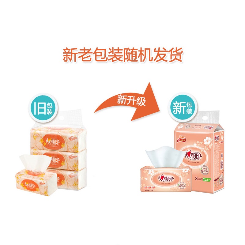心相印抽纸经典系列家用软抽餐巾纸卫生纸大包2层200抽15包DT200 - 图1