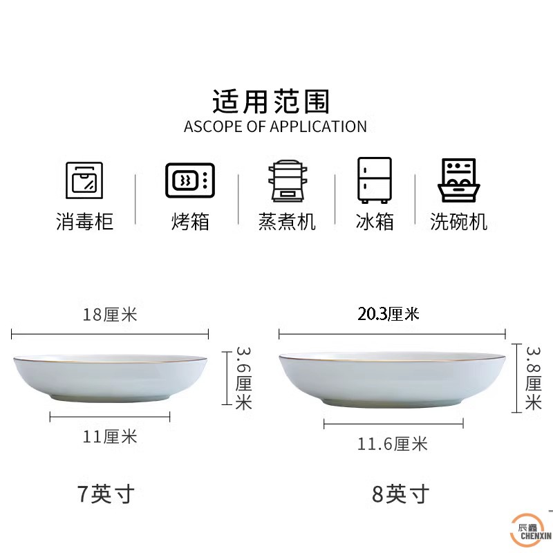 天顺陶瓷盘子碟子菜盘家用ins风骨瓷果盘圆形深盘浮雕金边深饭盘 - 图0