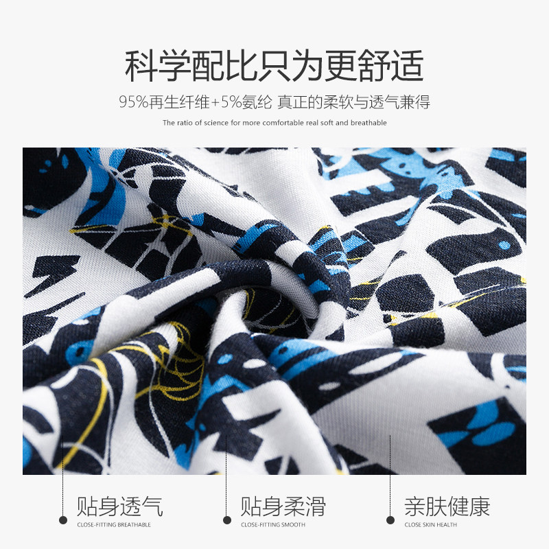 俞兆林男士内裤莫代尔青年平角裤 俞兆林咆哮内裤