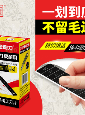 啄木鸟美工刀片18MM大号壁纸墙布锋利介刀片无刻线大刀片吸音板
