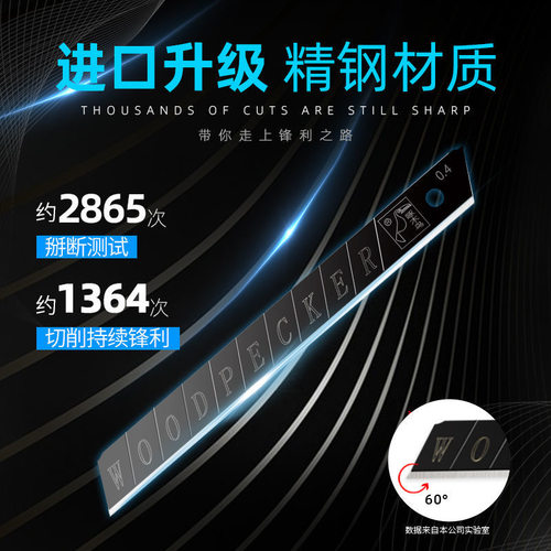 啄木鸟美工刀片9mm小号贴墙纸壁纸壁布墙布专用工具黑刃刀片 - 图1