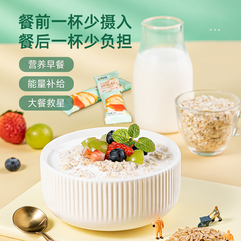 阴山优麦燕麦麸皮420g0添加蔗糖独立小包冲泡速食早餐代餐