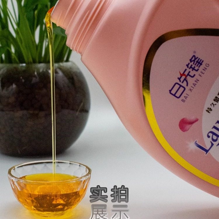 白先锋洗衣液白家宜洗衣液内衣家用持久留香母婴适用香水香氛整箱,淘宝优惠券,粉丝福利购,淘宝优惠卷