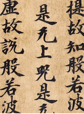敦煌写经心经挂画装框成品古风