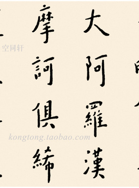阿弥陀经全文挂画弘一书法成品