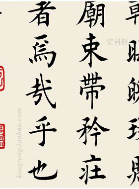 千字文装饰画学生启蒙励志有框
