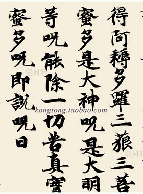 心经装饰画空海法师装框成品