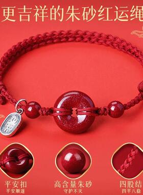 2025本命年朱砂红绳手链女属蛇平安扣护身符转运珠手串绳小众礼物