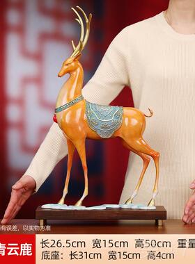 高档黄家铜件《鹿青云直上鹿》居客厅办公室装饰品开 业摆领导朋