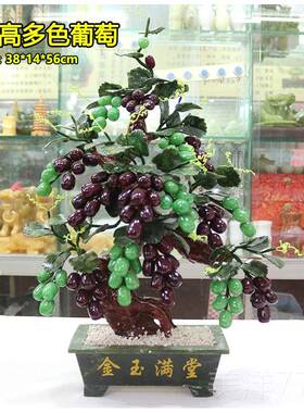 高档玉石摆饰创葡萄树盘景招财家饰品工艺礼品居饰客厅电摆视柜酒