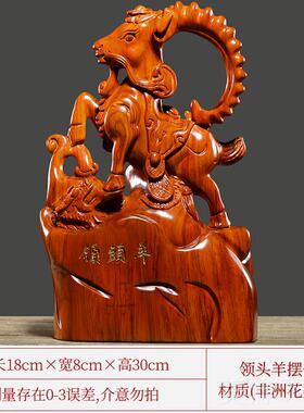 高档黑檀装木雕领头羊摆件实木客厅十二木生肖羊红木家居饰质乔礼