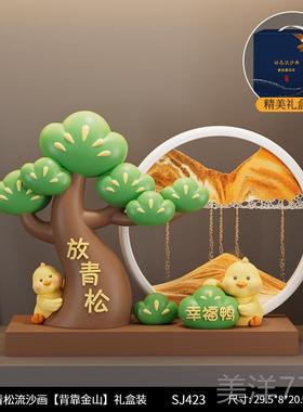 高档放青松流沙稳画摆件办公室创意解生压轻松情绪定神器礼物女日