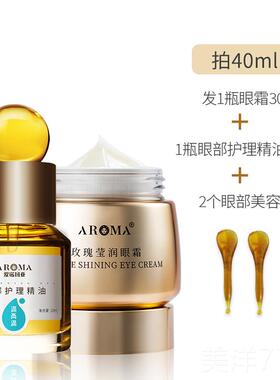 高档眼部华精细油抗皱紧致眼油眼纹纹提拉洋甘菊按摩精角油