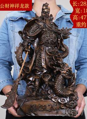 高档二招财关公摆件财神爷佛像关羽关武爷神像财神店铺居供奉摆设