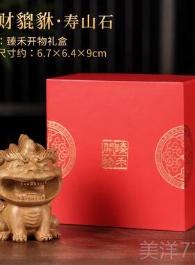 高档天饰然玉石貔貅摆件皮家居丘客厅铺电视柜办公室装乔迁店开业
