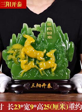 高档三羊开饰泰羊摆公件工艺品摆设客厅办室家居装品三阳开泰开业