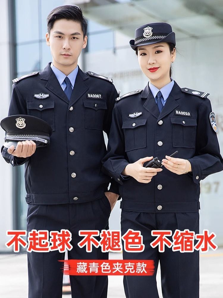 2011新式保安工作服春秋套装制服外套物业冬季执勤服冬装加厚男女