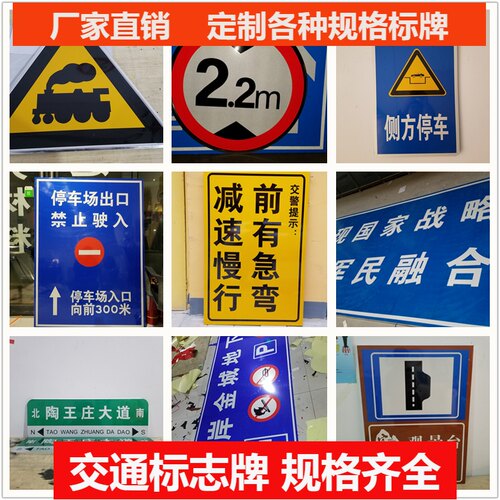 交通标志牌道路指示牌反光标识标牌限高限速限重牌铝板路牌警示牌 - 图2